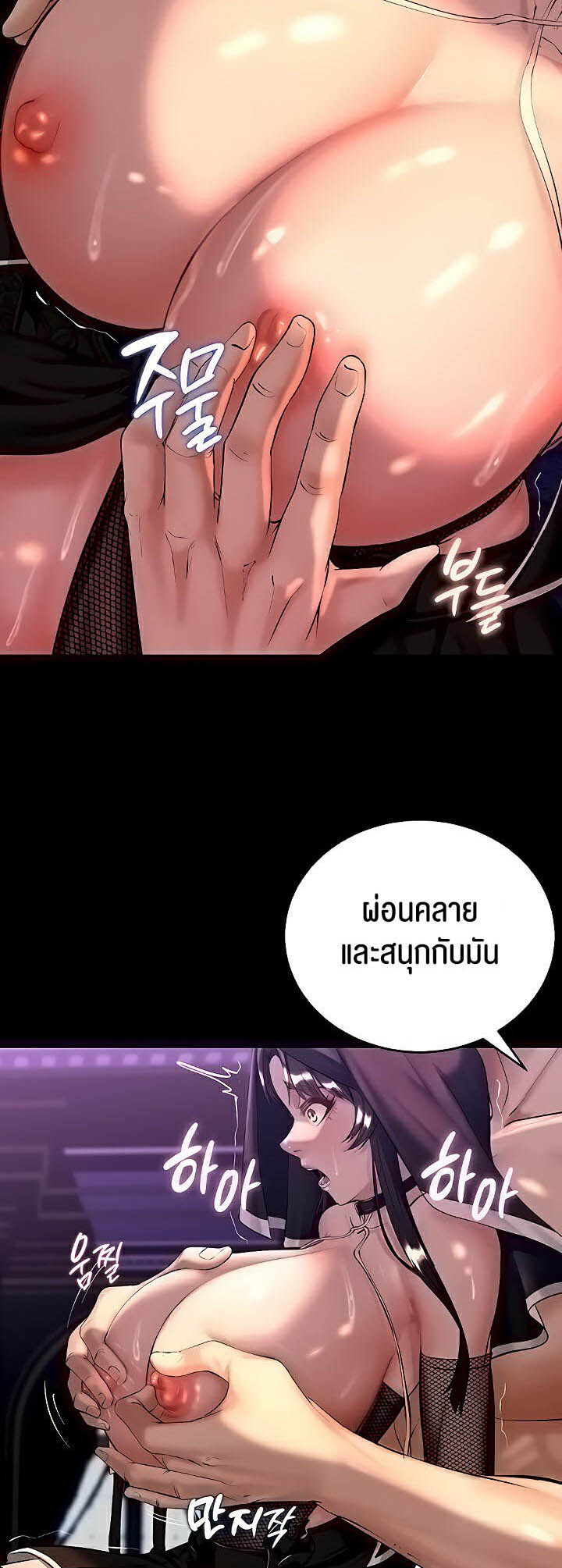 อ่านมังงะ Corruption in the Dungeon ตอนที่ 6/26.jpg