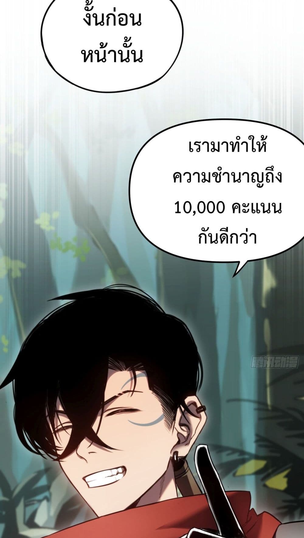 อ่านมังงะ The Final Boss Became A Player ตอนที่ 12/26.jpg