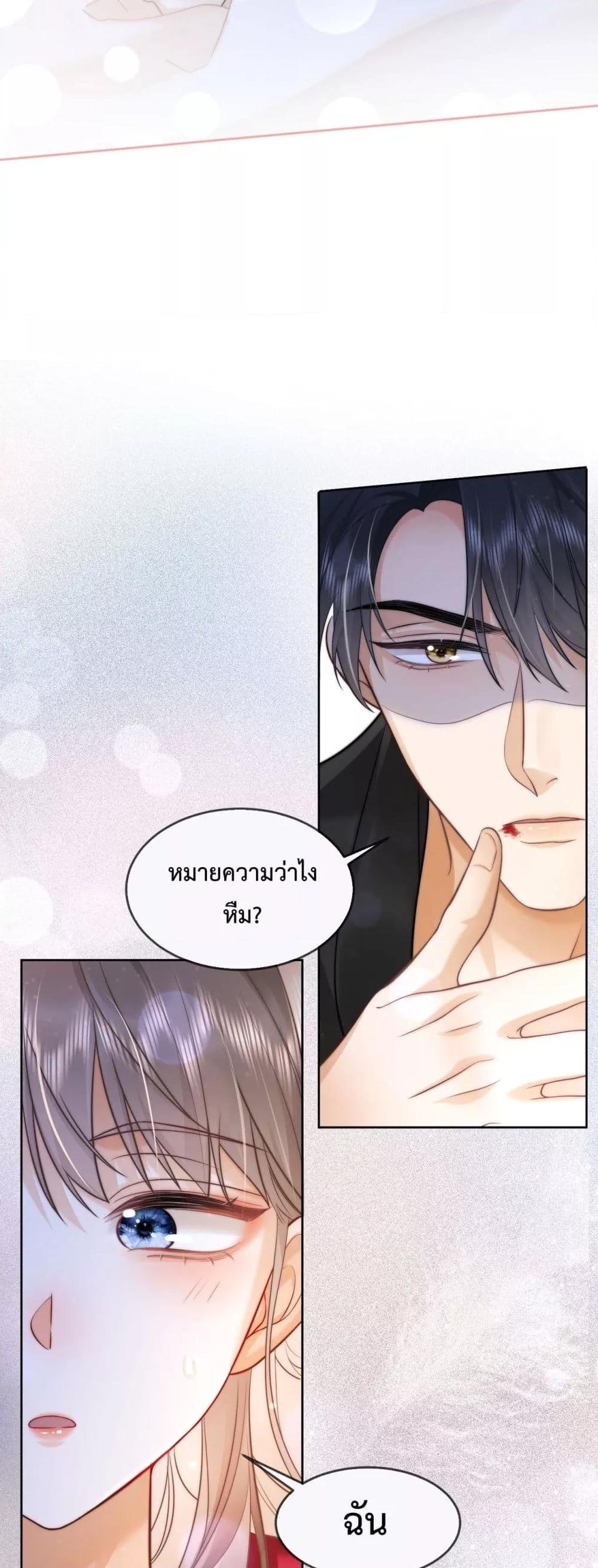 อ่านมังงะ Billionaire CEO’S Substitute Wife ตอนที่ 10/26.jpg