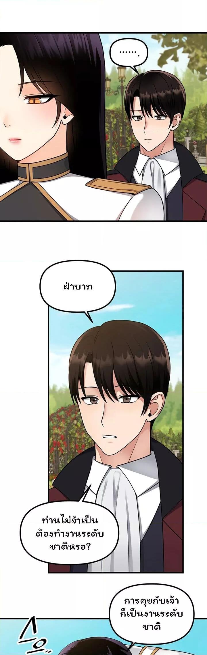 อ่านมังงะ Elf Who Likes To Be Humiliated ตอนที่ 56/26.jpg