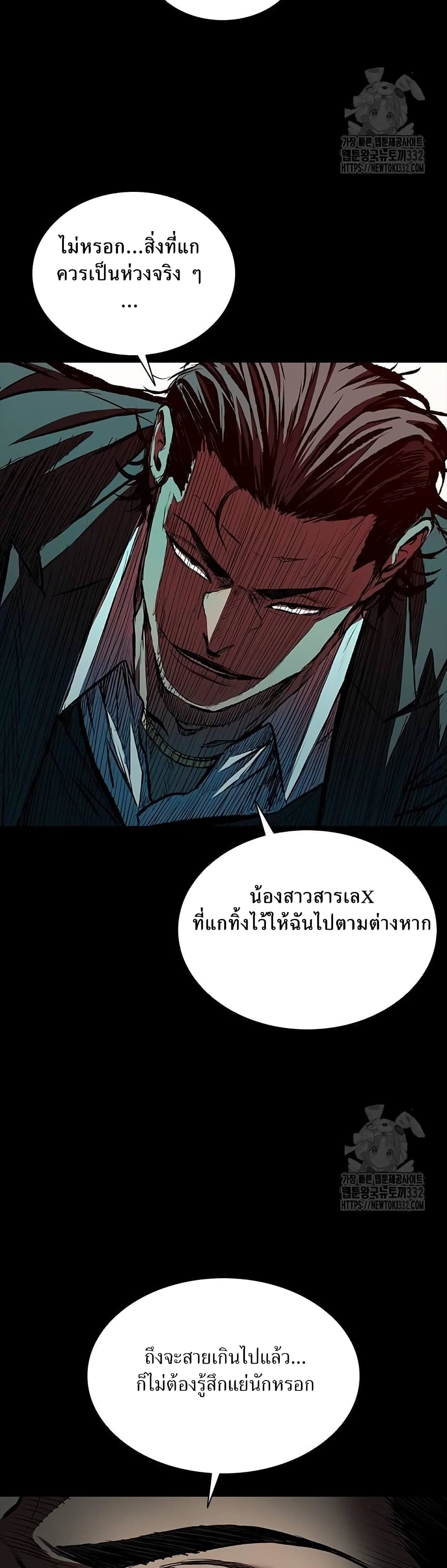 อ่านมังงะ Castle 2 Pinnacle ตอนที่ 45/27.jpg