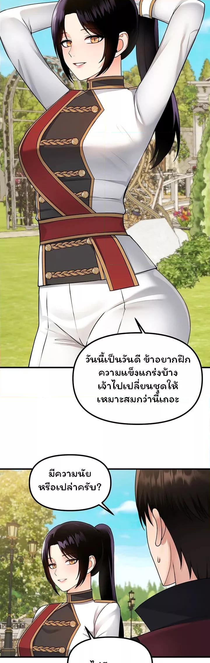 อ่านมังงะ Elf Who Likes To Be Humiliated ตอนที่ 56/27.jpg