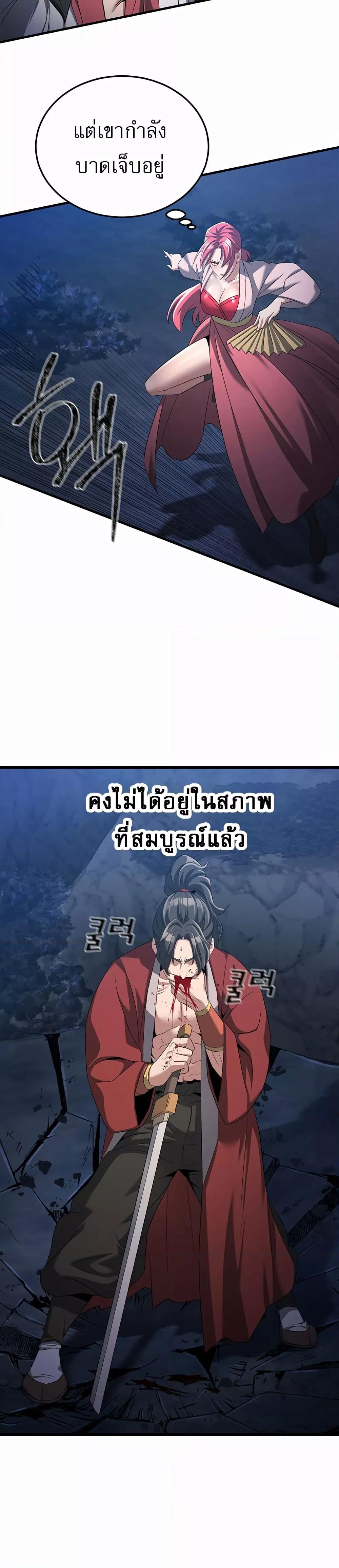 อ่านมังงะ The Lustful Demon is the King of Demons ตอนที่ 1/28.jpg