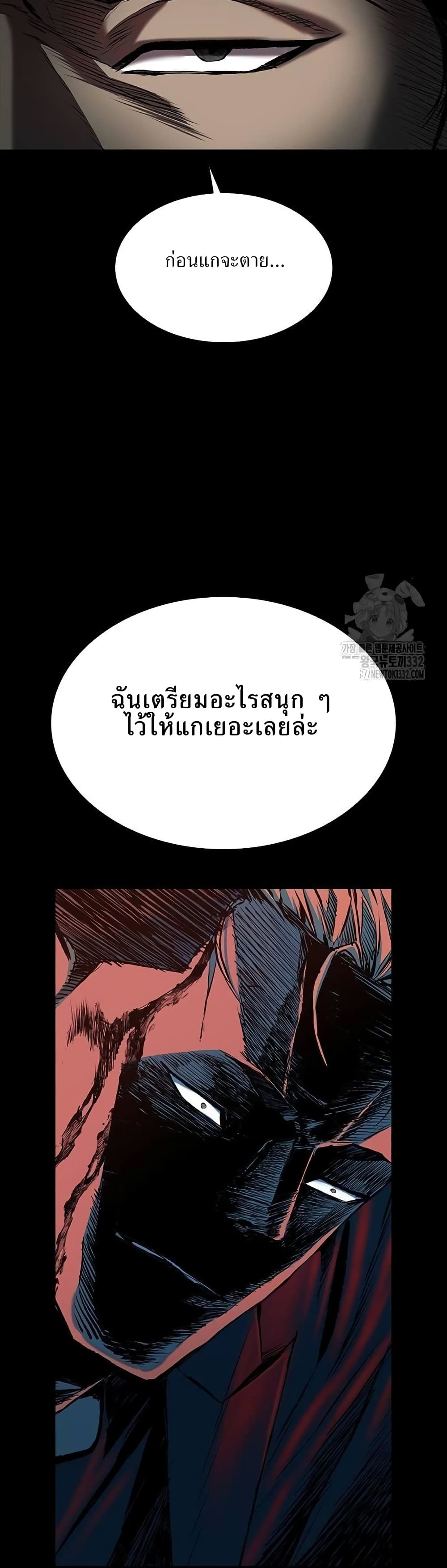 อ่านมังงะ Castle 2 Pinnacle ตอนที่ 45/28.jpg