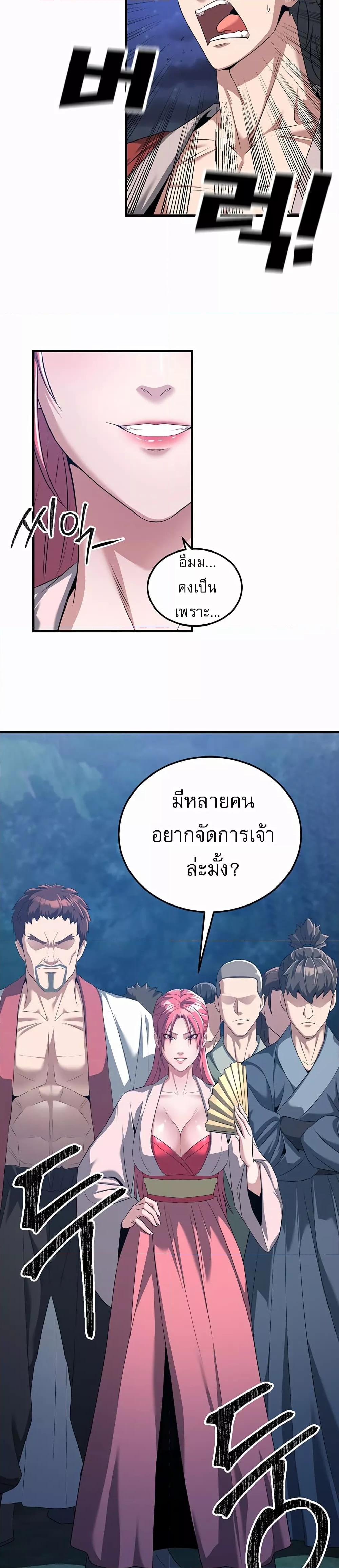 อ่านมังงะ The Lustful Demon is the King of Demons ตอนที่ 1/2.jpg