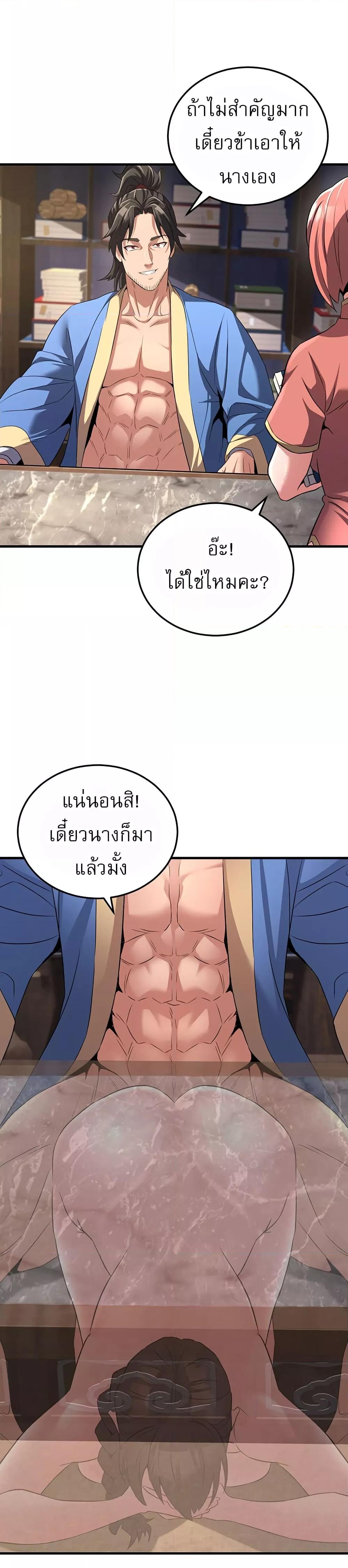 อ่านมังงะ The Lustful Demon is the King of Demons ตอนที่ 2/29.jpg