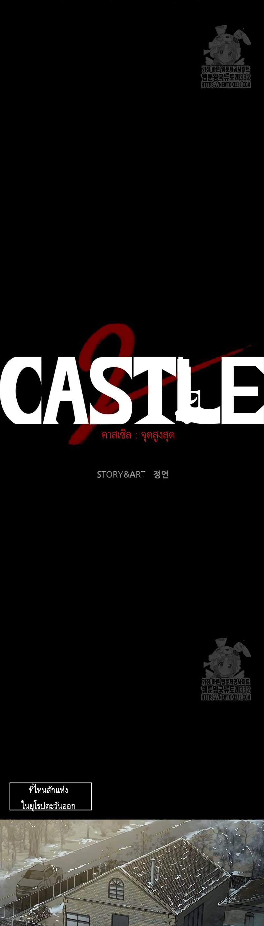 อ่านมังงะ Castle 2 Pinnacle ตอนที่ 45/29.jpg