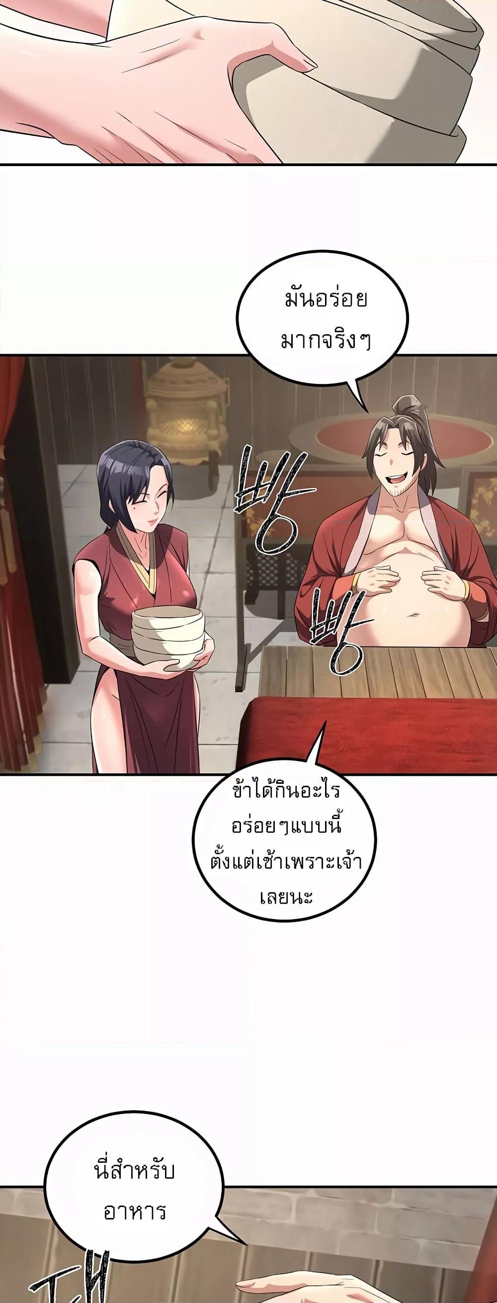 อ่านมังงะ The Lustful Demon is the King of Demons ตอนที่ 4/29.jpg