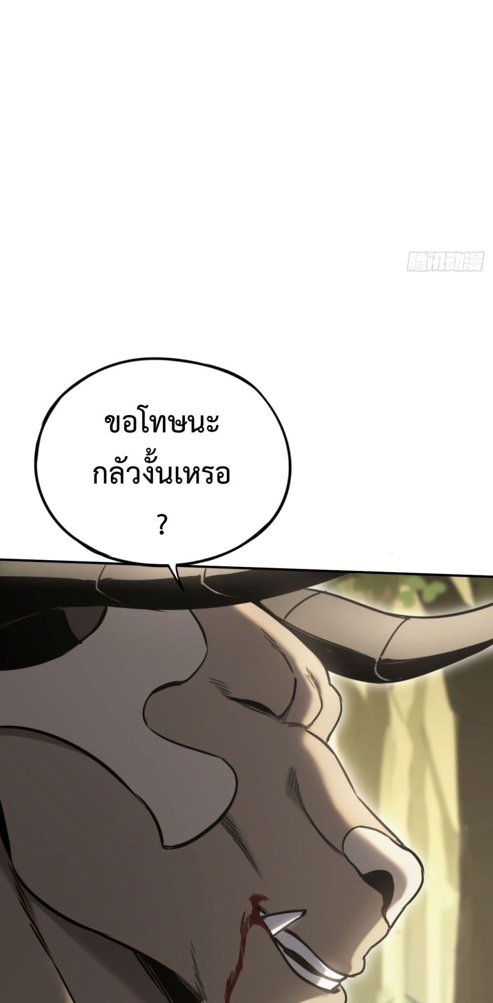 อ่านมังงะ The Final Boss Became A Player ตอนที่ 13/29.jpg