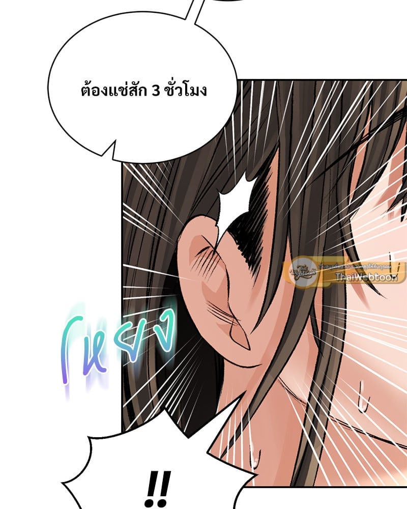 อ่านมังงะ Herbal Love Story ตอนที่ 33/29.jpg