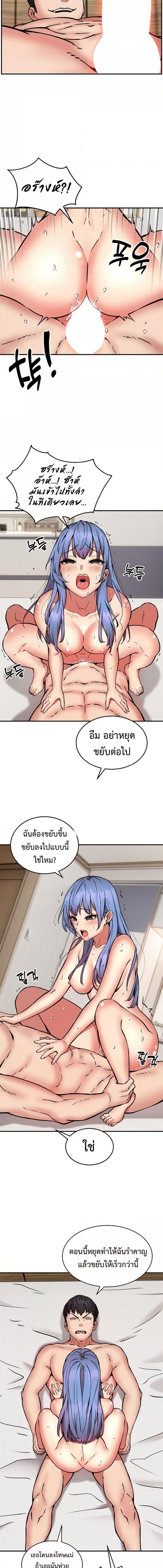 อ่านมังงะ Driver in the New City ตอนที่ 14/2_1.jpg