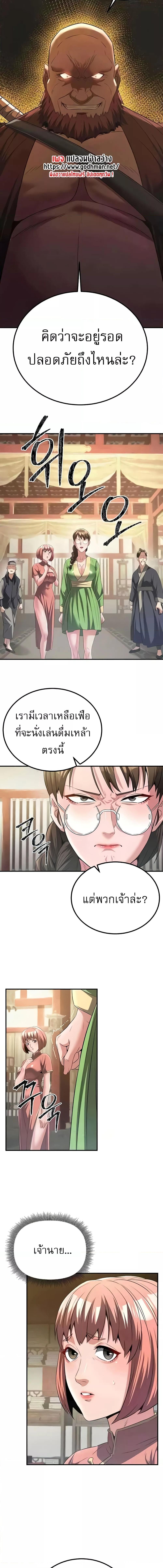 อ่านมังงะ The Lustful Demon is the King of Demons ตอนที่ 5/2_1.jpg