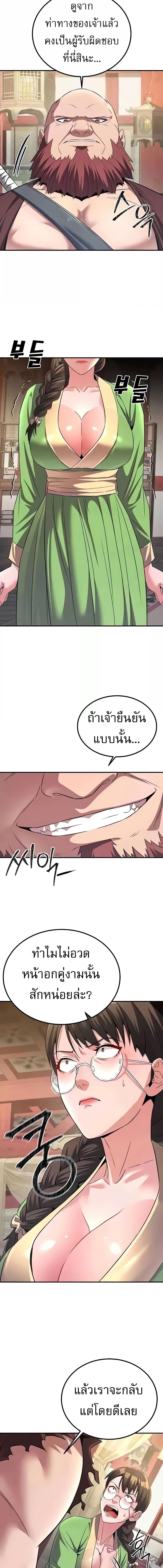 อ่านมังงะ The Lustful Demon is the King of Demons ตอนที่ 5/2_2.jpg