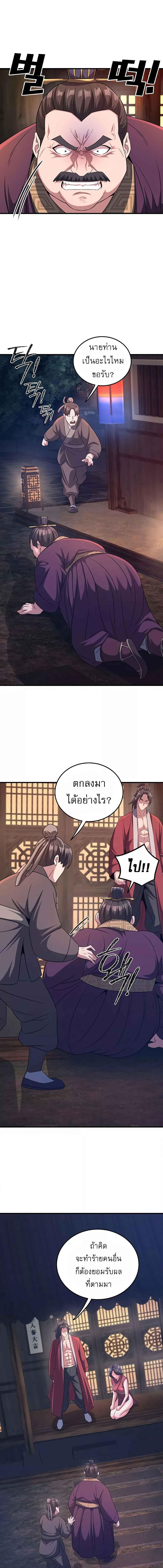 อ่านมังงะ The Lustful Demon is the King of Demons ตอนที่ 3/2_2.jpg