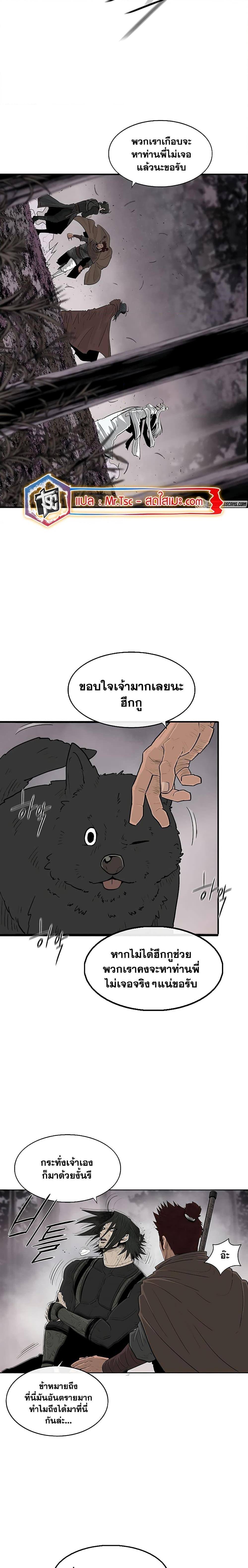 อ่านมังงะ Legend of the Northern Blade ตอนที่ 184/2.jpg