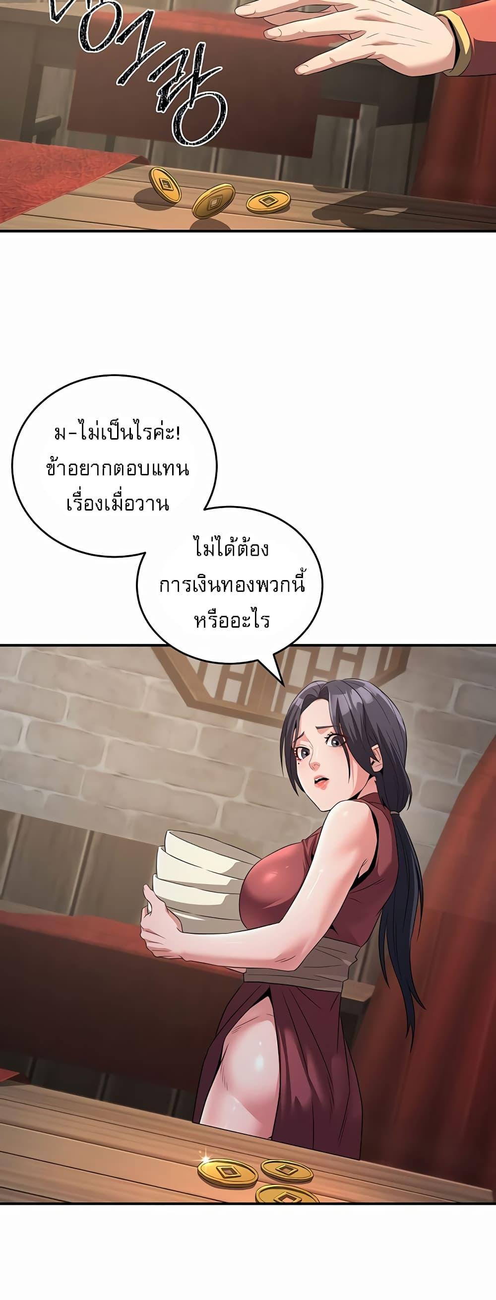 อ่านมังงะ The Lustful Demon is the King of Demons ตอนที่ 4/30.jpg