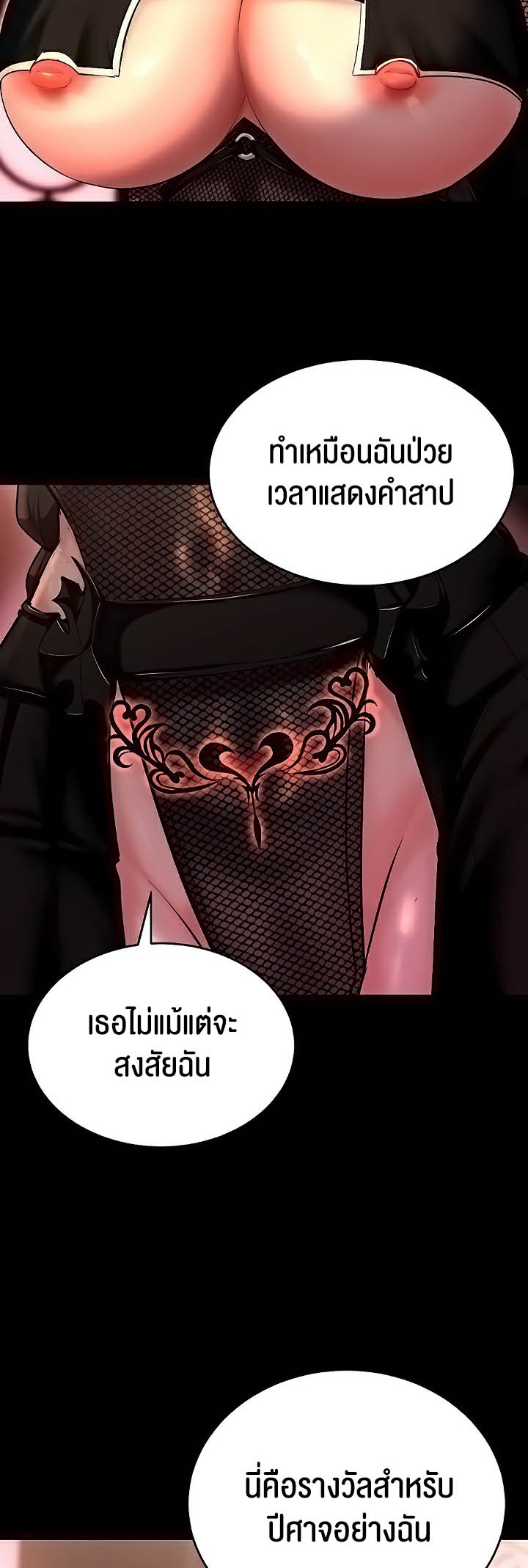 อ่านมังงะ Corruption in the Dungeon ตอนที่ 7/31.jpg