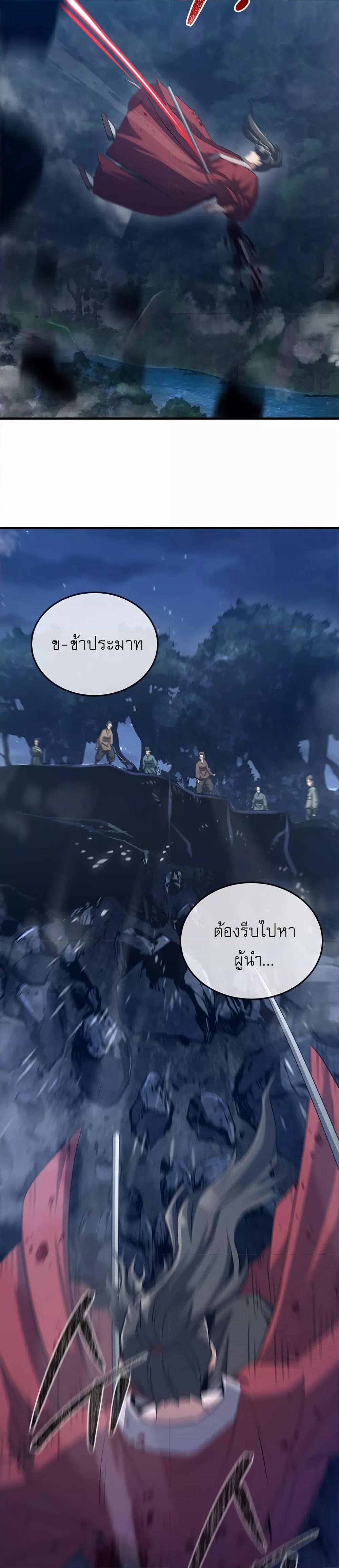 อ่านมังงะ The Lustful Demon is the King of Demons ตอนที่ 1/32.jpg