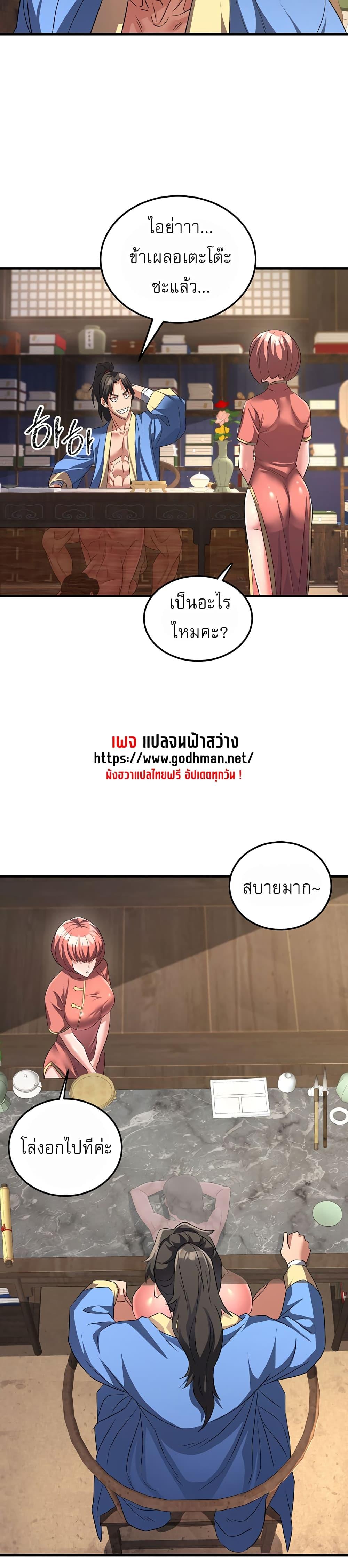 อ่านมังงะ The Lustful Demon is the King of Demons ตอนที่ 2/32.jpg