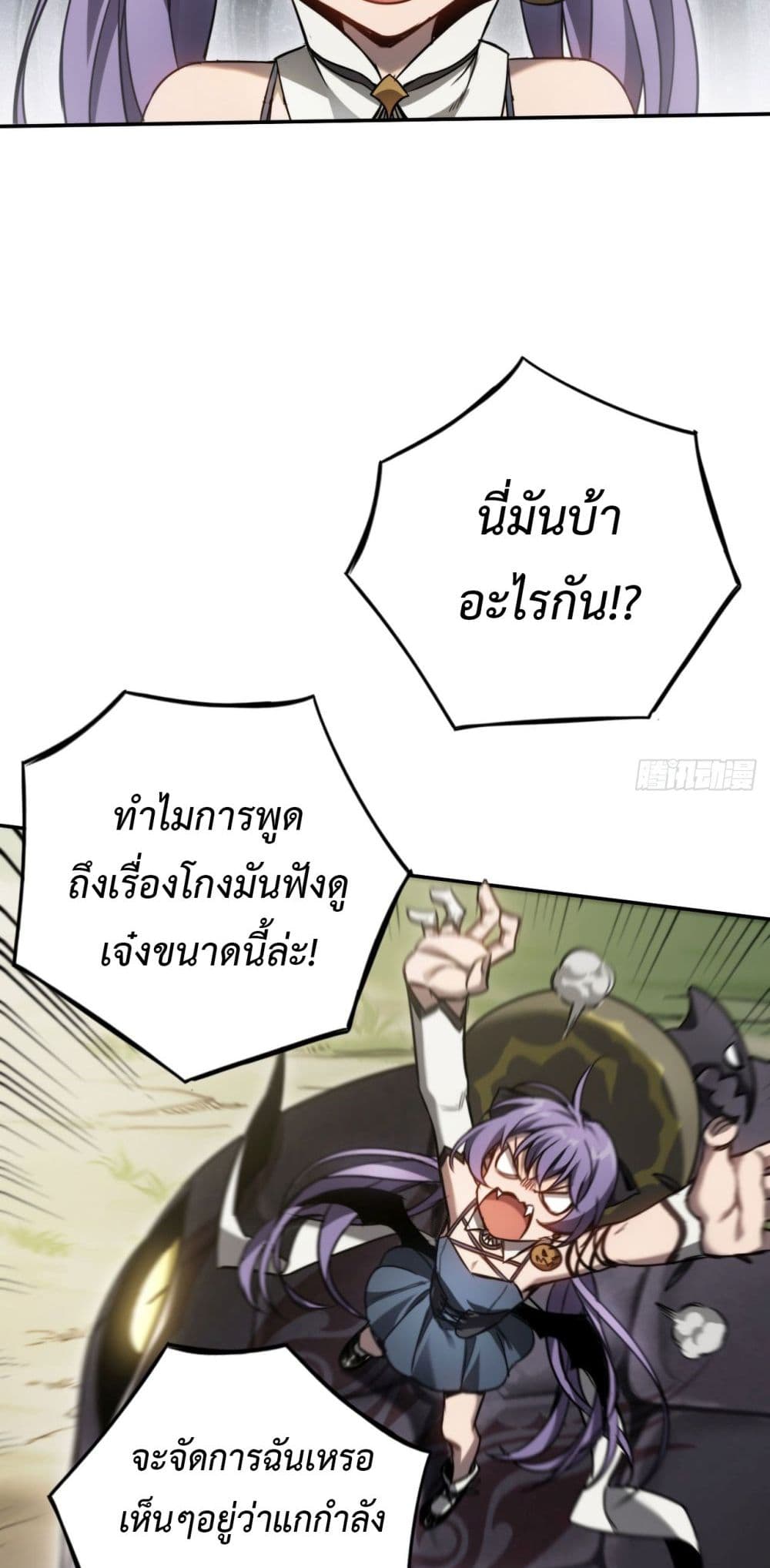 อ่านมังงะ The Final Boss Became A Player ตอนที่ 13/32.jpg