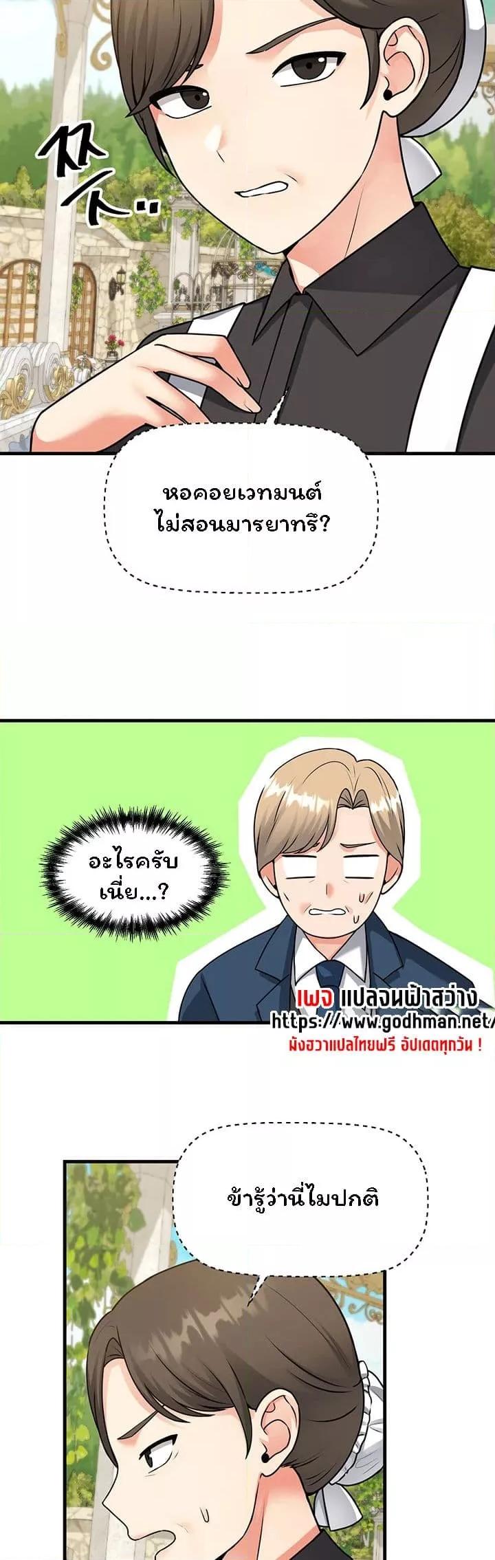 อ่านมังงะ Elf Who Likes To Be Humiliated ตอนที่ 56/33.jpg