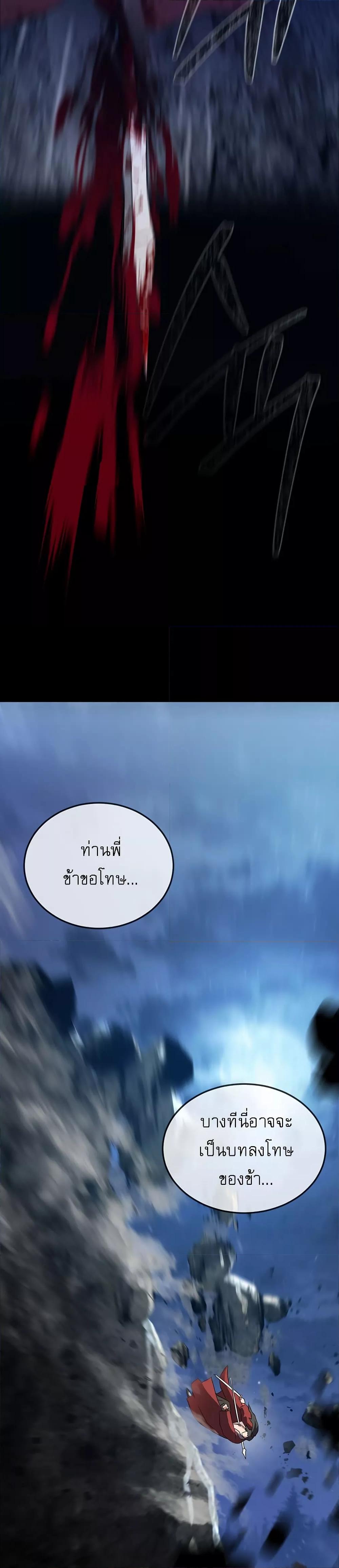 อ่านมังงะ The Lustful Demon is the King of Demons ตอนที่ 1/33.jpg