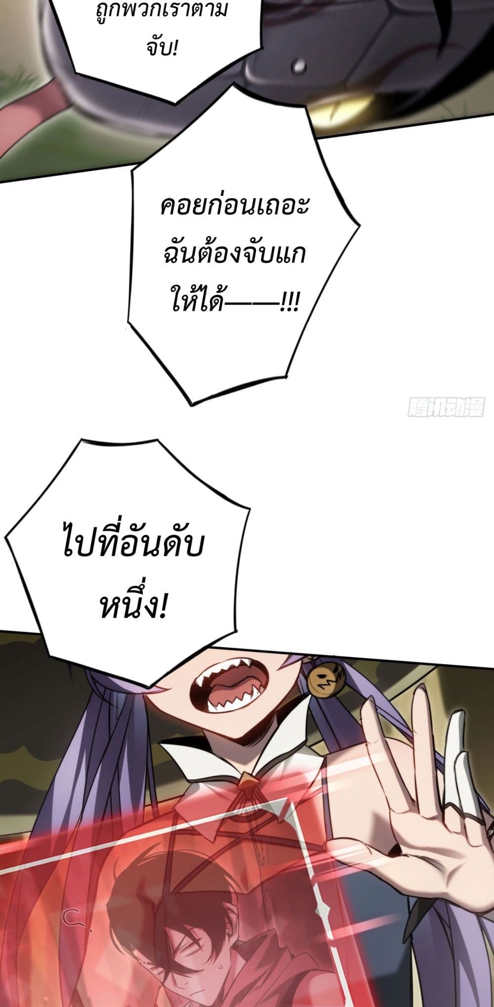 อ่านมังงะ The Final Boss Became A Player ตอนที่ 13/33.jpg