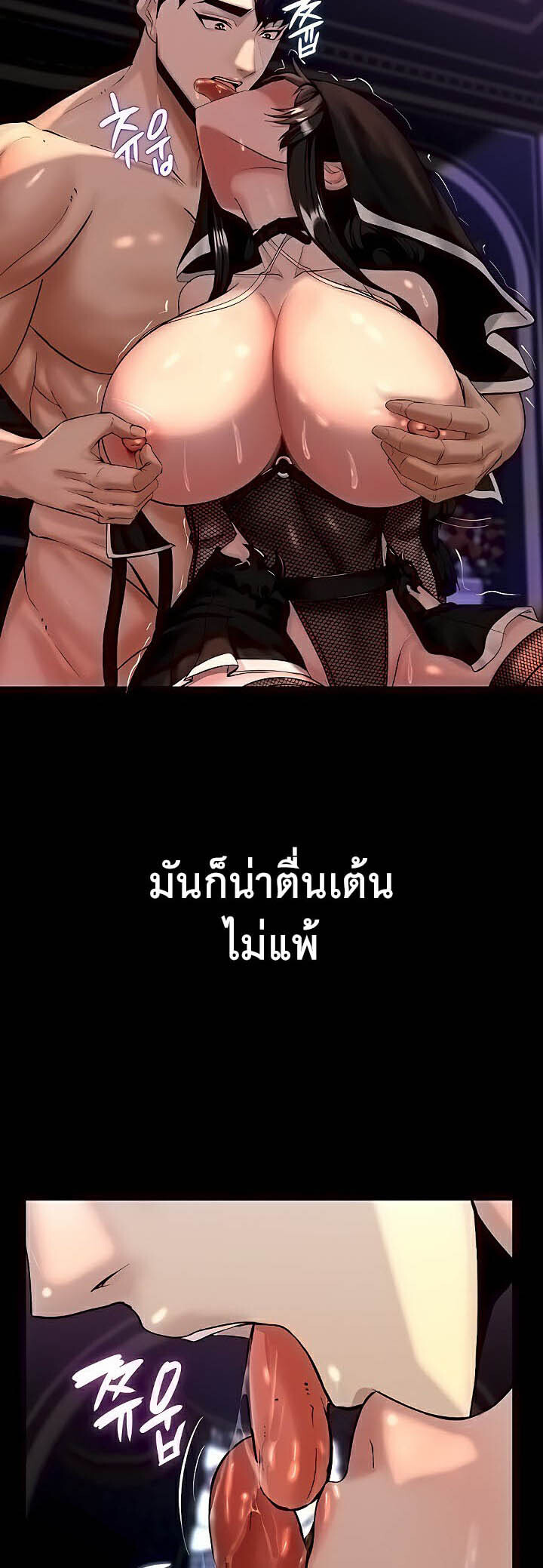 อ่านมังงะ Corruption in the Dungeon ตอนที่ 6/33.jpg