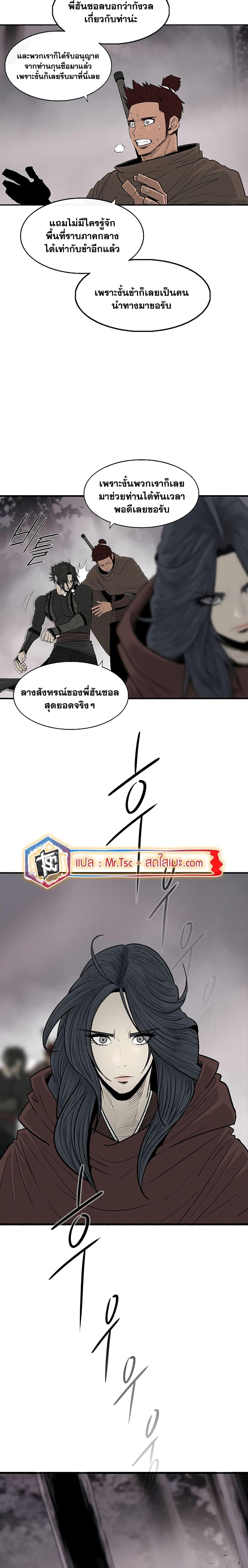 อ่านมังงะ Legend of the Northern Blade ตอนที่ 184/3.jpg