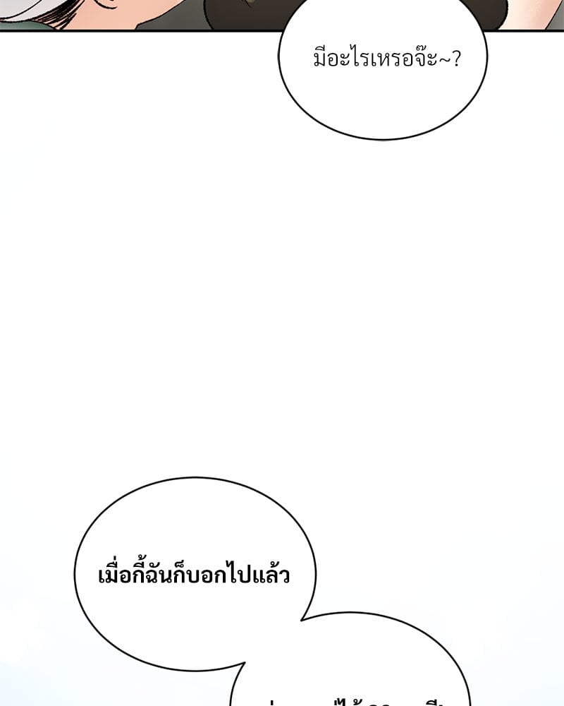 อ่านมังงะ Herbal Love Story ตอนที่ 33/34.jpg