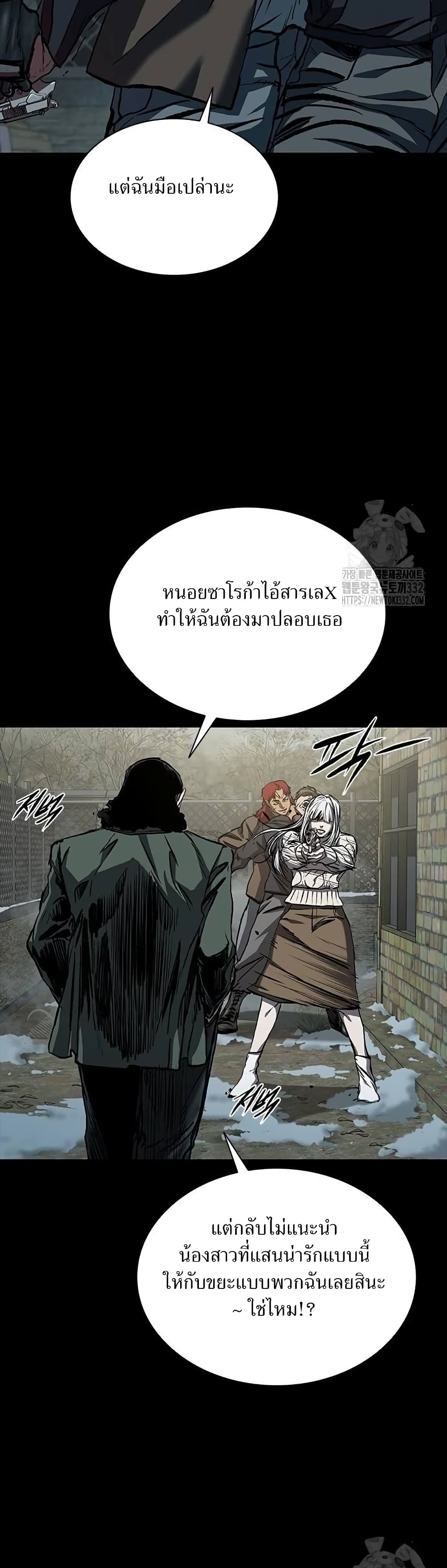 อ่านมังงะ Castle 2 Pinnacle ตอนที่ 45/34.jpg