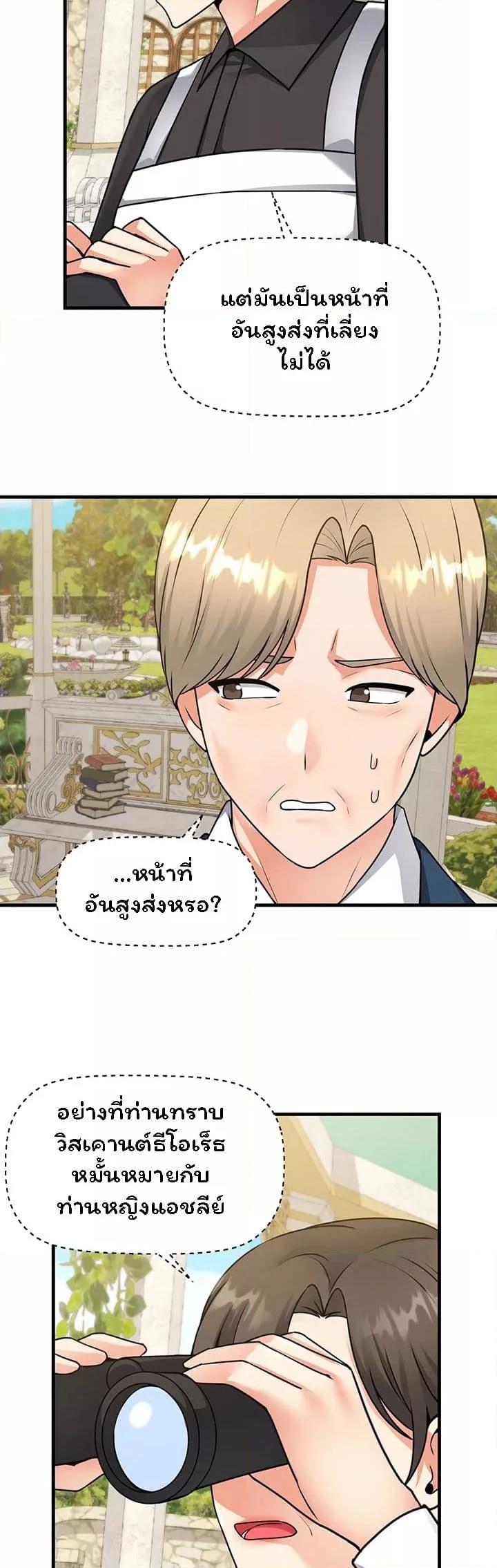 อ่านมังงะ Elf Who Likes To Be Humiliated ตอนที่ 56/34.jpg