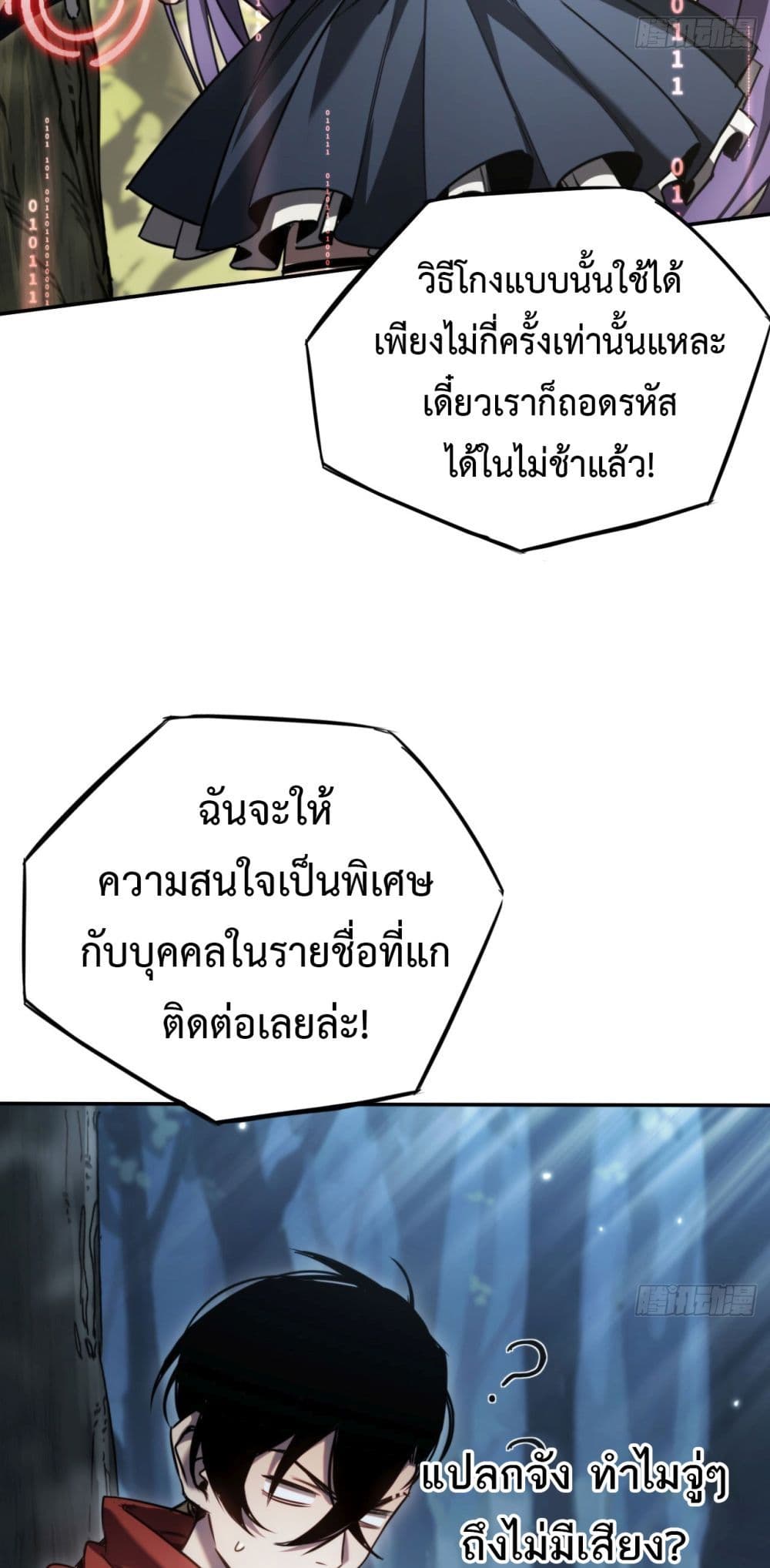 อ่านมังงะ The Final Boss Became A Player ตอนที่ 13/35.jpg