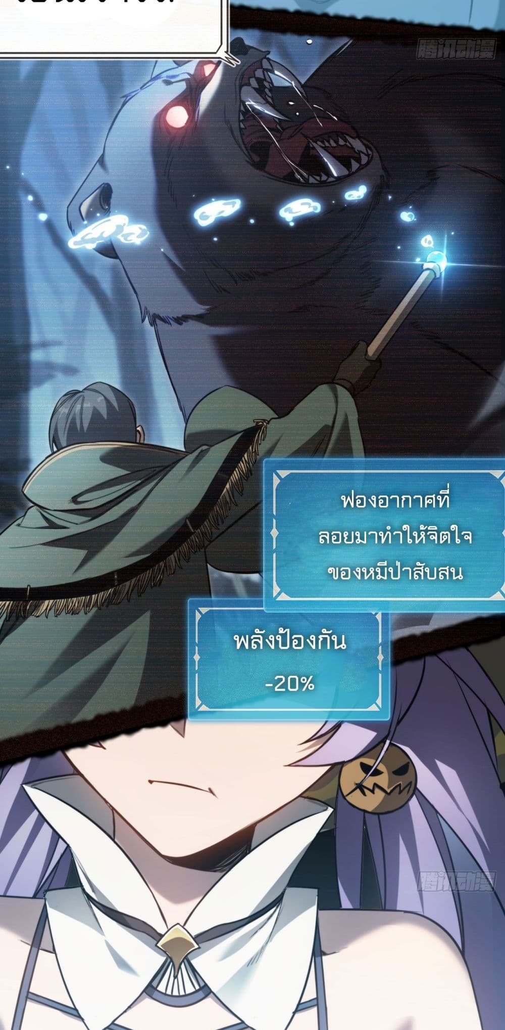 อ่านมังงะ The Final Boss Became A Player ตอนที่ 13/3.jpg