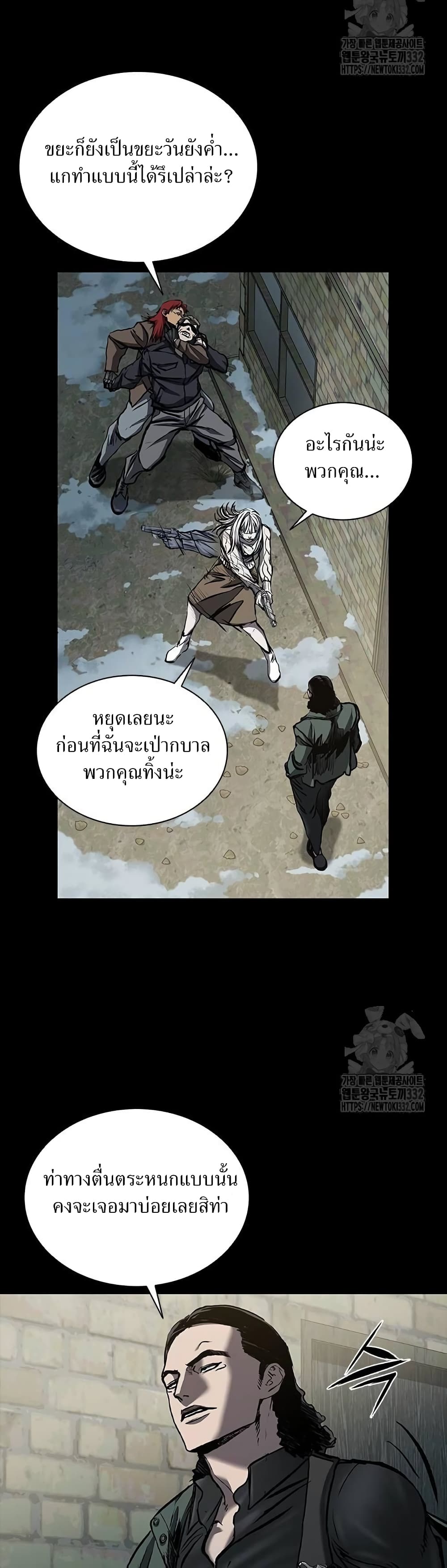 อ่านมังงะ Castle 2 Pinnacle ตอนที่ 45/35.jpg