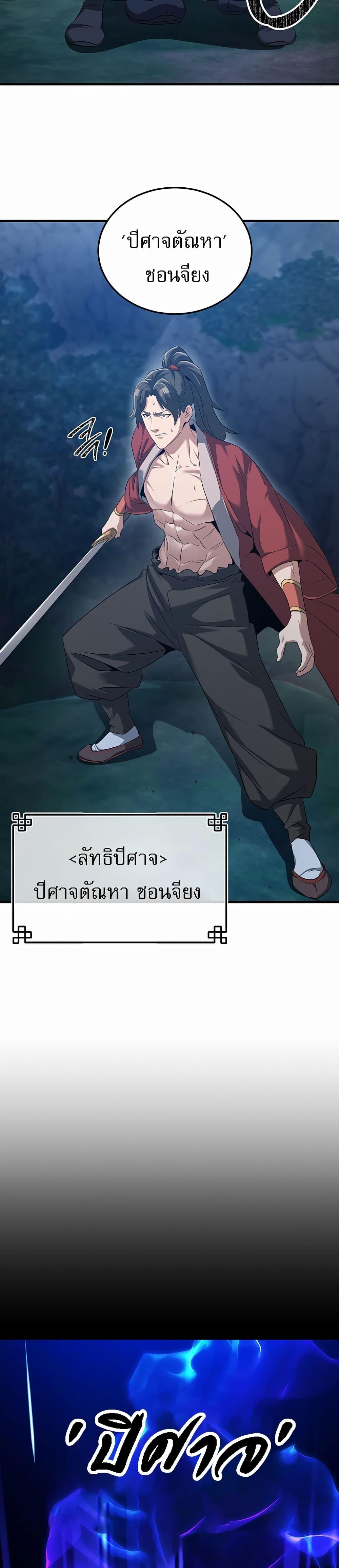 อ่านมังงะ The Lustful Demon is the King of Demons ตอนที่ 1/3.jpg