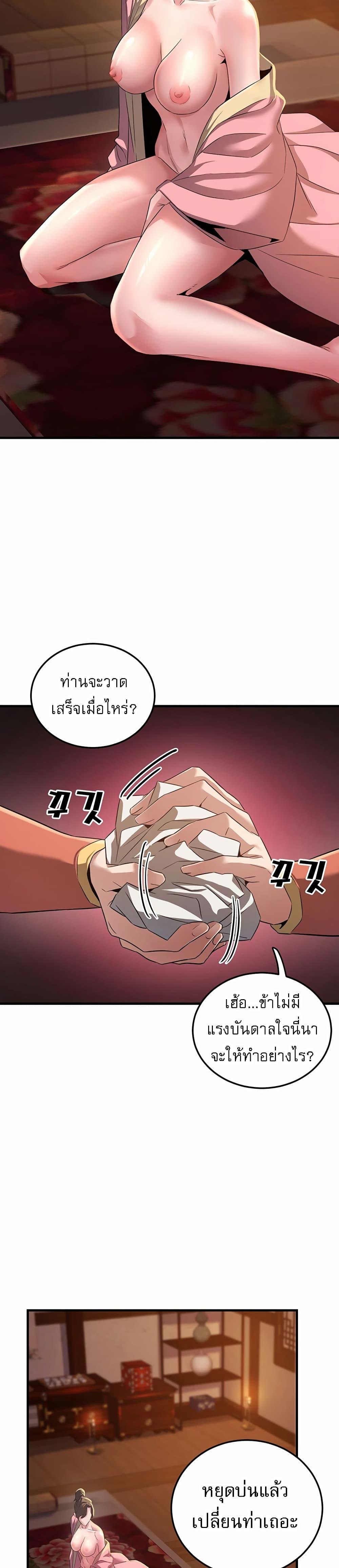 อ่านมังงะ The Lustful Demon is the King of Demons ตอนที่ 1/36.jpg