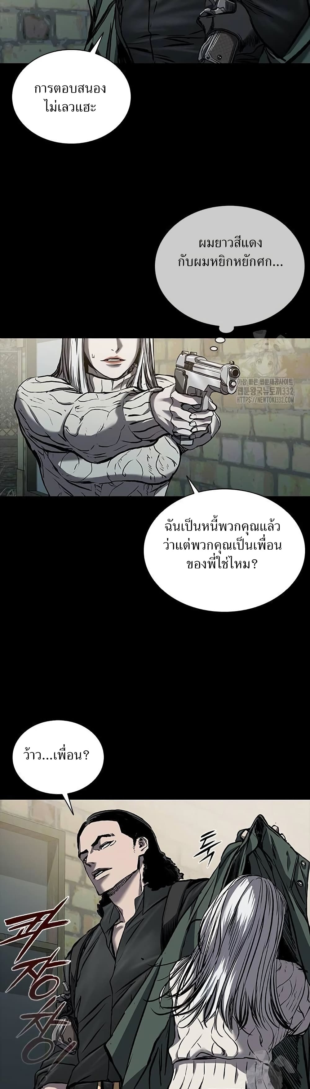 อ่านมังงะ Castle 2 Pinnacle ตอนที่ 45/36.jpg