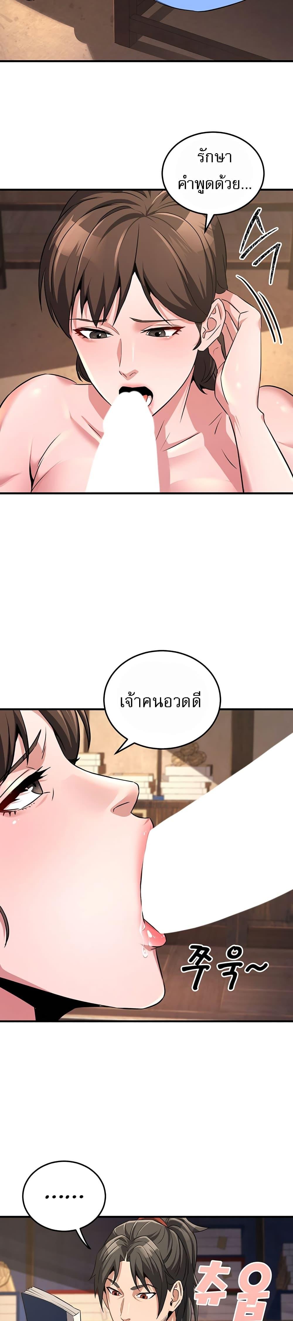 อ่านมังงะ The Lustful Demon is the King of Demons ตอนที่ 2/36.jpg