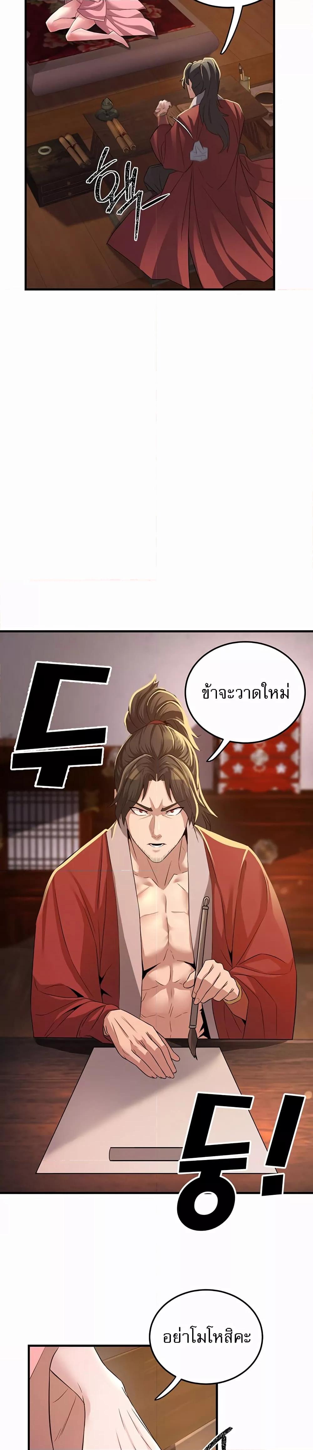 อ่านมังงะ The Lustful Demon is the King of Demons ตอนที่ 1/37.jpg