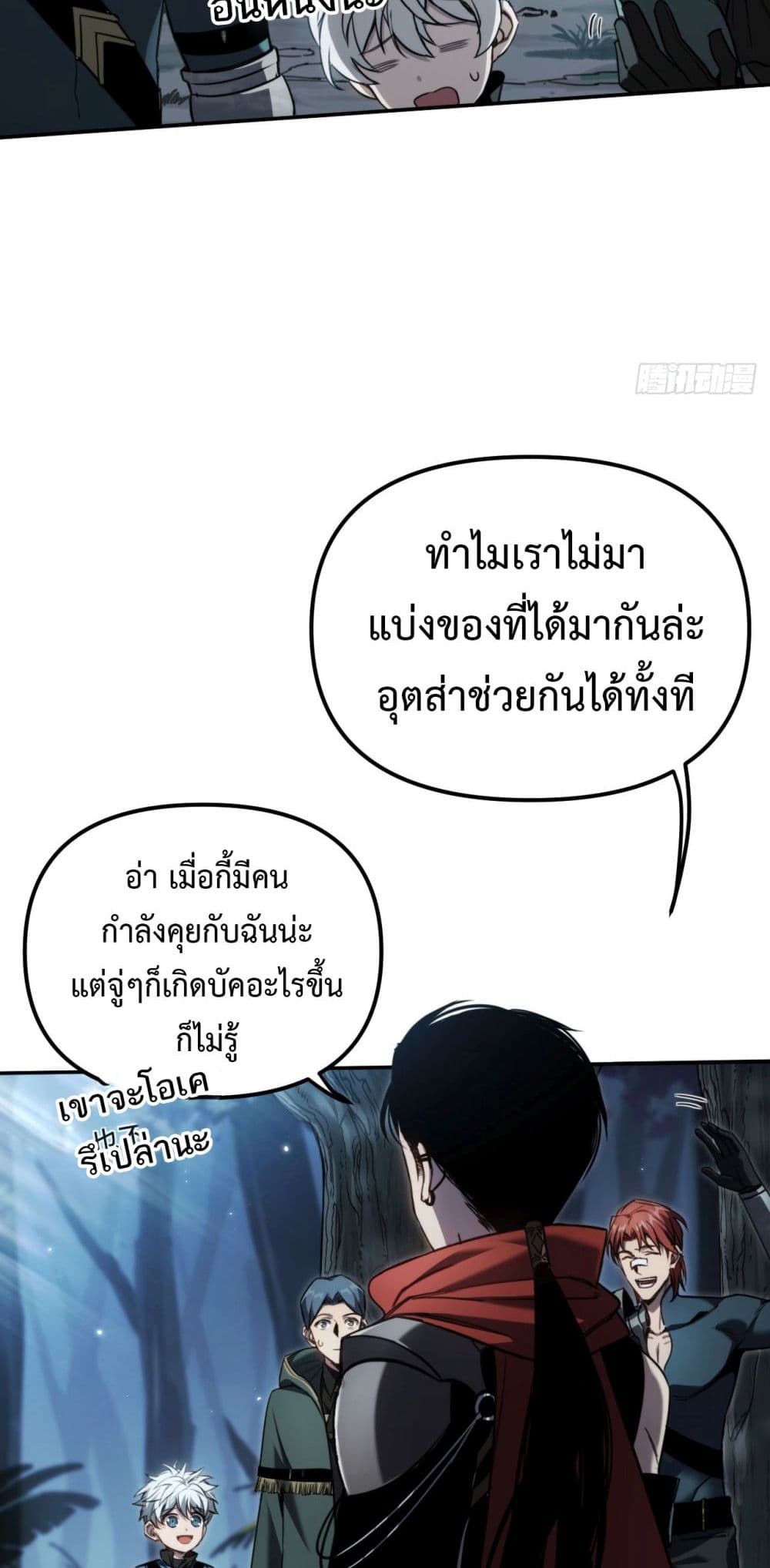 อ่านมังงะ The Final Boss Became A Player ตอนที่ 13/37.jpg