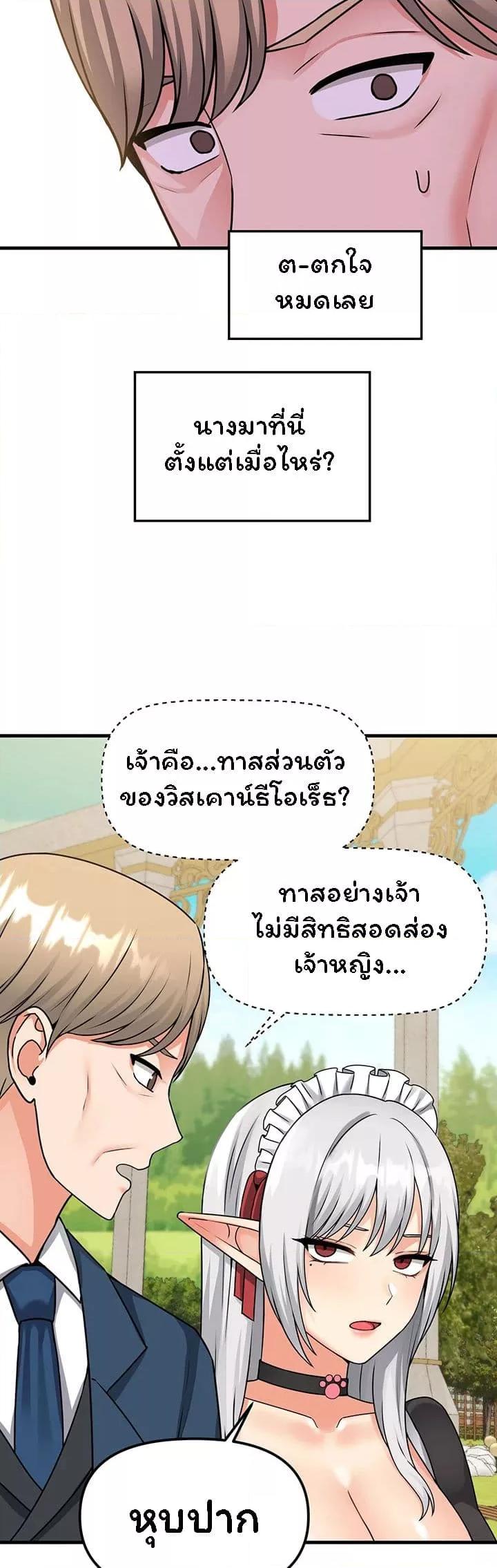 อ่านมังงะ Elf Who Likes To Be Humiliated ตอนที่ 56/37.jpg