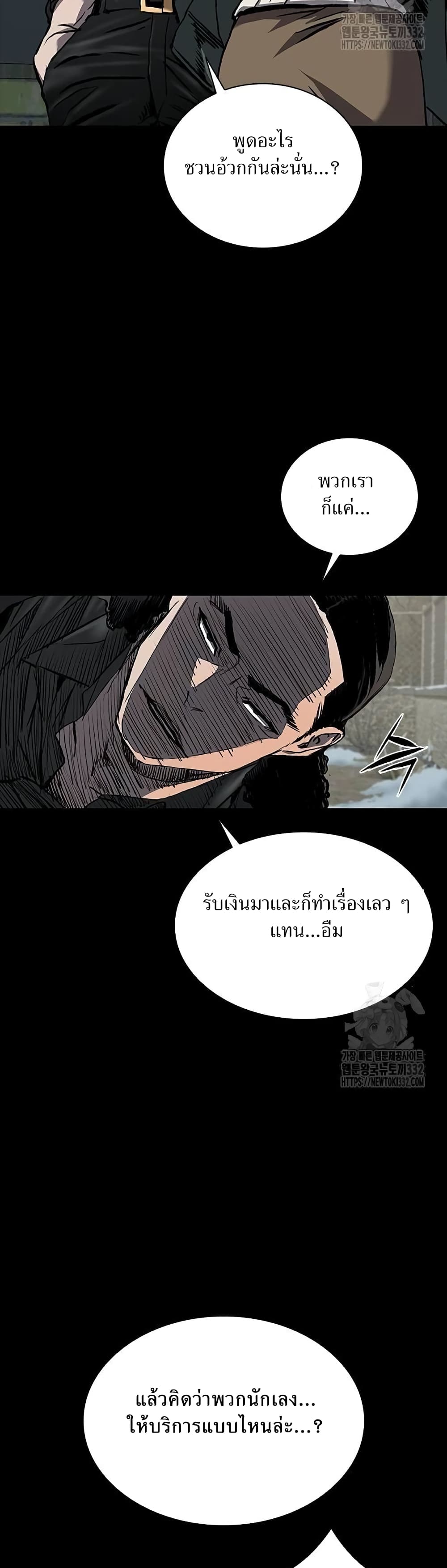 อ่านมังงะ Castle 2 Pinnacle ตอนที่ 45/37.jpg