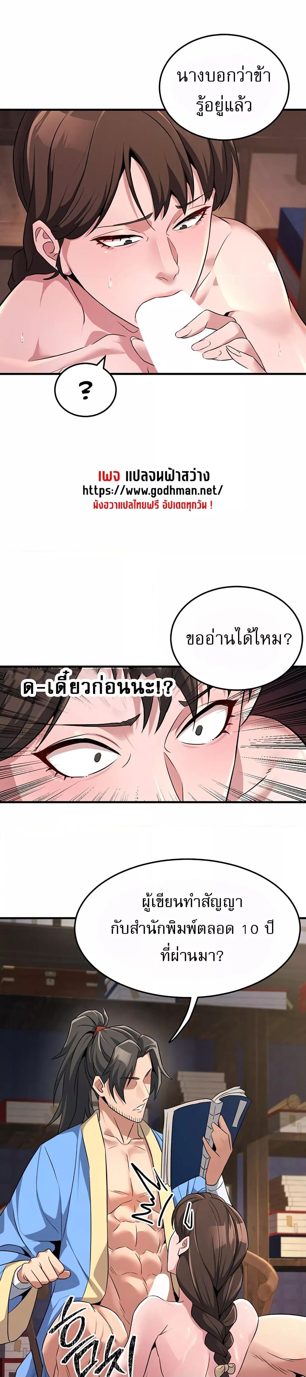 อ่านมังงะ The Lustful Demon is the King of Demons ตอนที่ 2/38.jpg