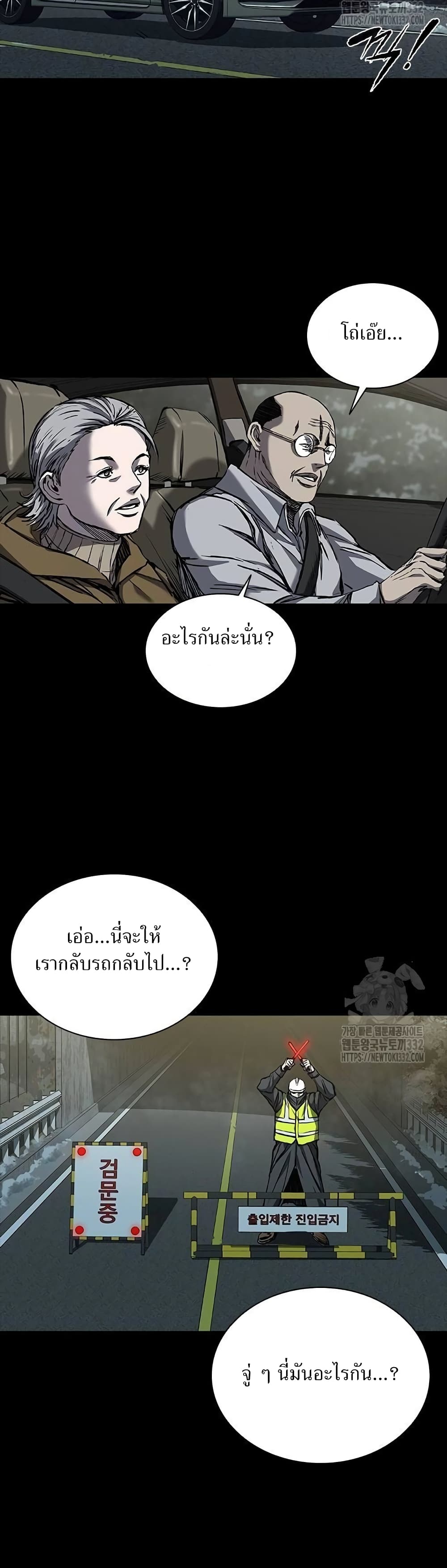 อ่านมังงะ Castle 2 Pinnacle ตอนที่ 45/39.jpg