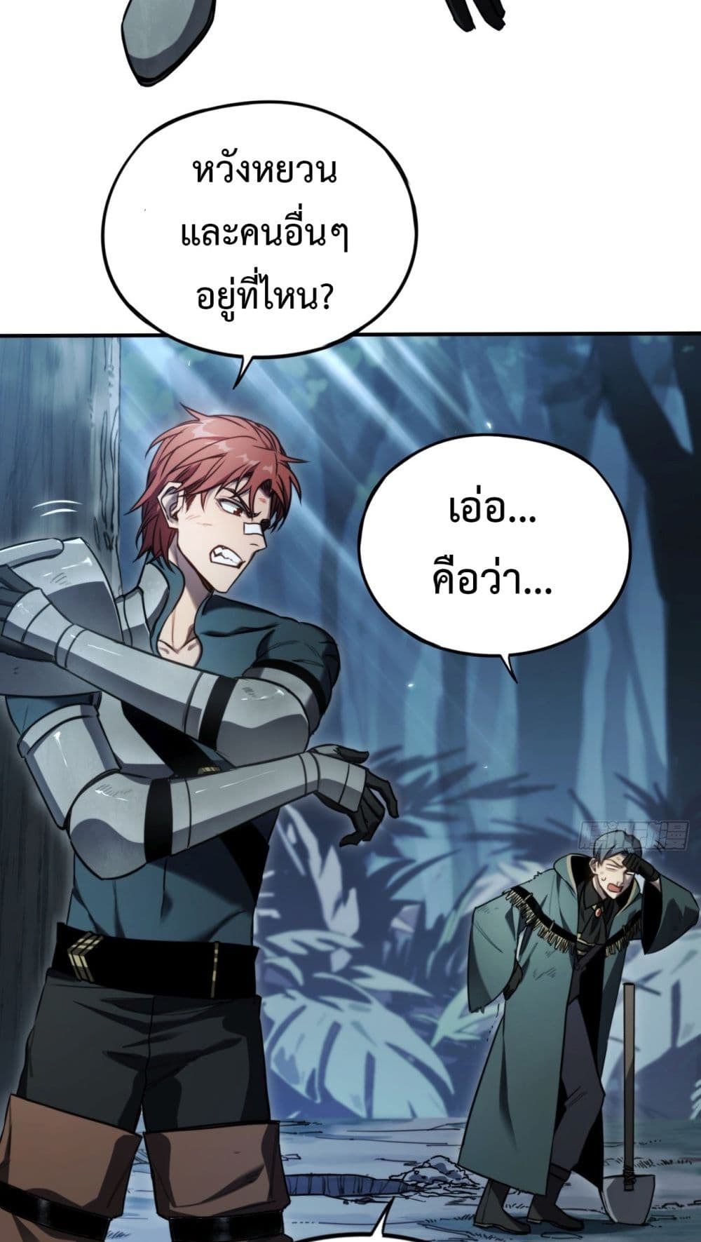 อ่านมังงะ The Final Boss Became A Player ตอนที่ 12/39.jpg