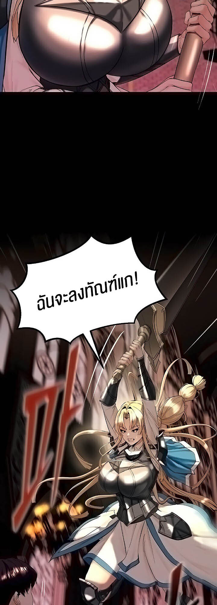 อ่านมังงะ Corruption in the Dungeon ตอนที่ 7/39.jpg