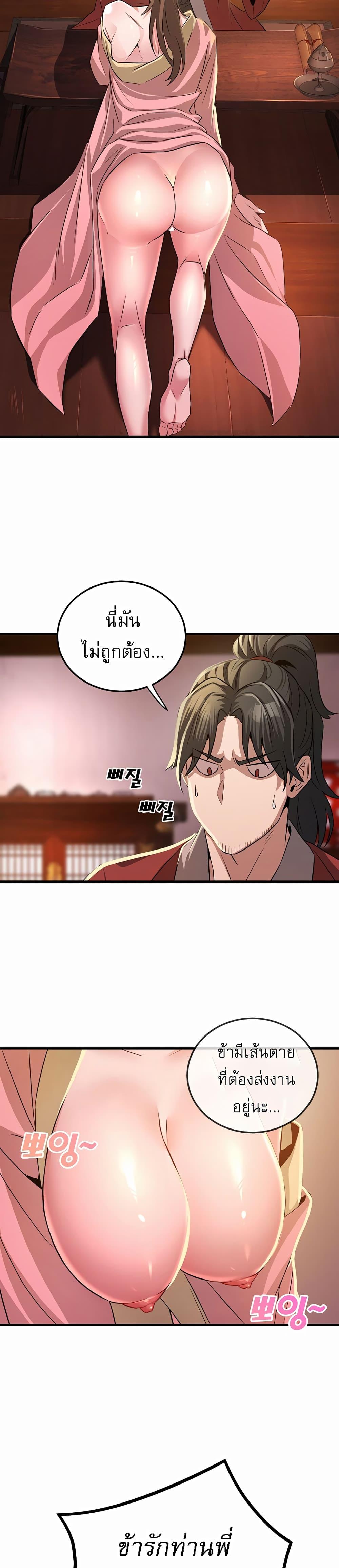 อ่านมังงะ The Lustful Demon is the King of Demons ตอนที่ 1/39.jpg