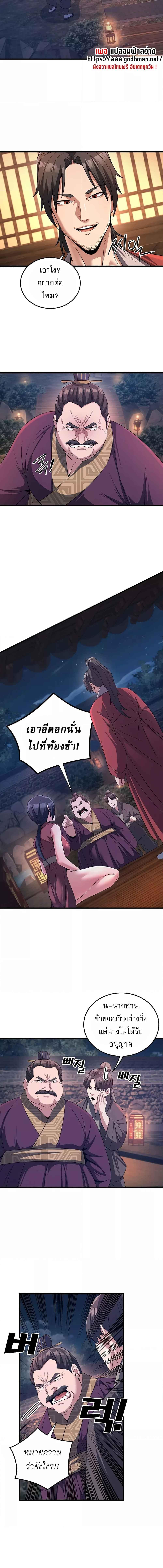 อ่านมังงะ The Lustful Demon is the King of Demons ตอนที่ 3/3_0.jpg