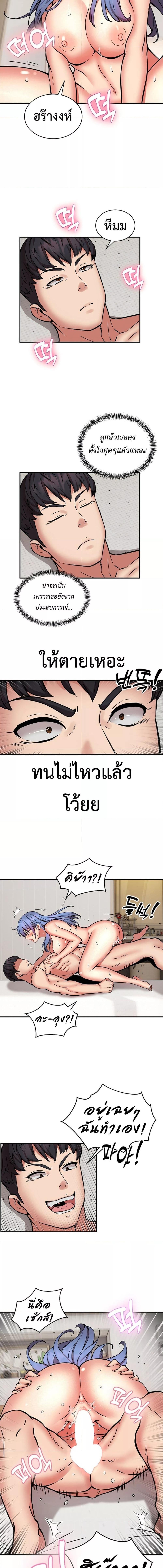 อ่านมังงะ Driver in the New City ตอนที่ 14/3_0.jpg